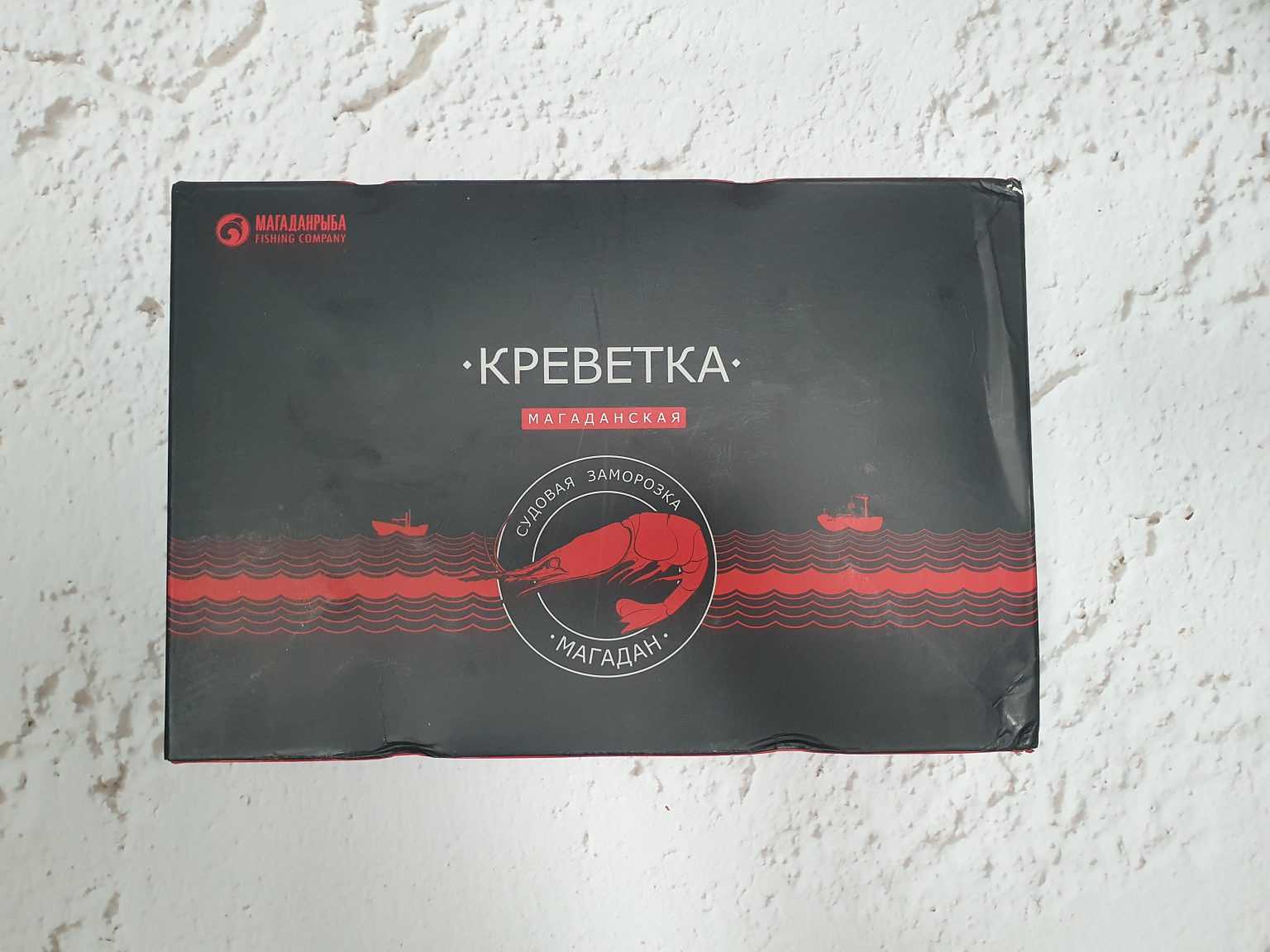 Магаданские креветки (80/130 шт. в 1 кг.)